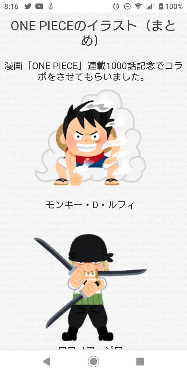 ゆき 野望まで99 997 940人 すごーーい いらすとやが ワンピースとコラボしているでござるー W 集英社様とコラボだから 仕様の時は作品のイメージを傷つけないように使ってね って注意書きもあったでござるー ゆき 野望まで99 997 940人 すごーーい いらすとやが ワンピースとコラボしているでござるー W 集英社様とコラボだから 仕様の時は作品のイメージを傷つけないように使ってね って注意書きもあったでござるー