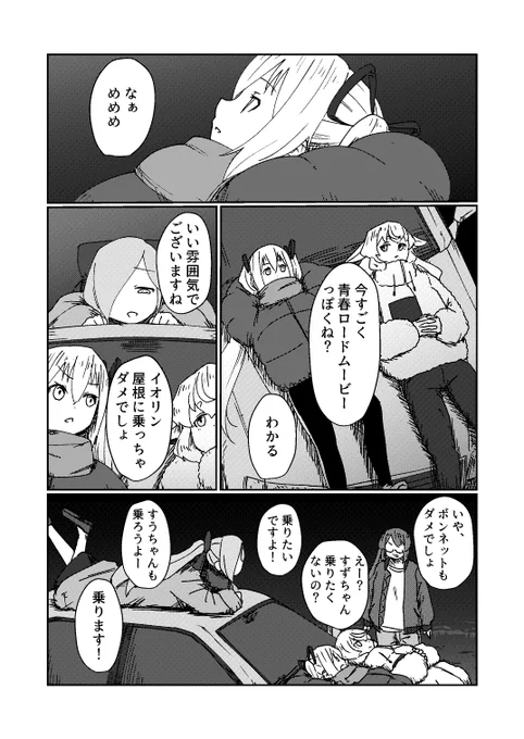 車に乗る
#いろは絵馬 #めめアート #イオリの森美術館 #すずあーと 