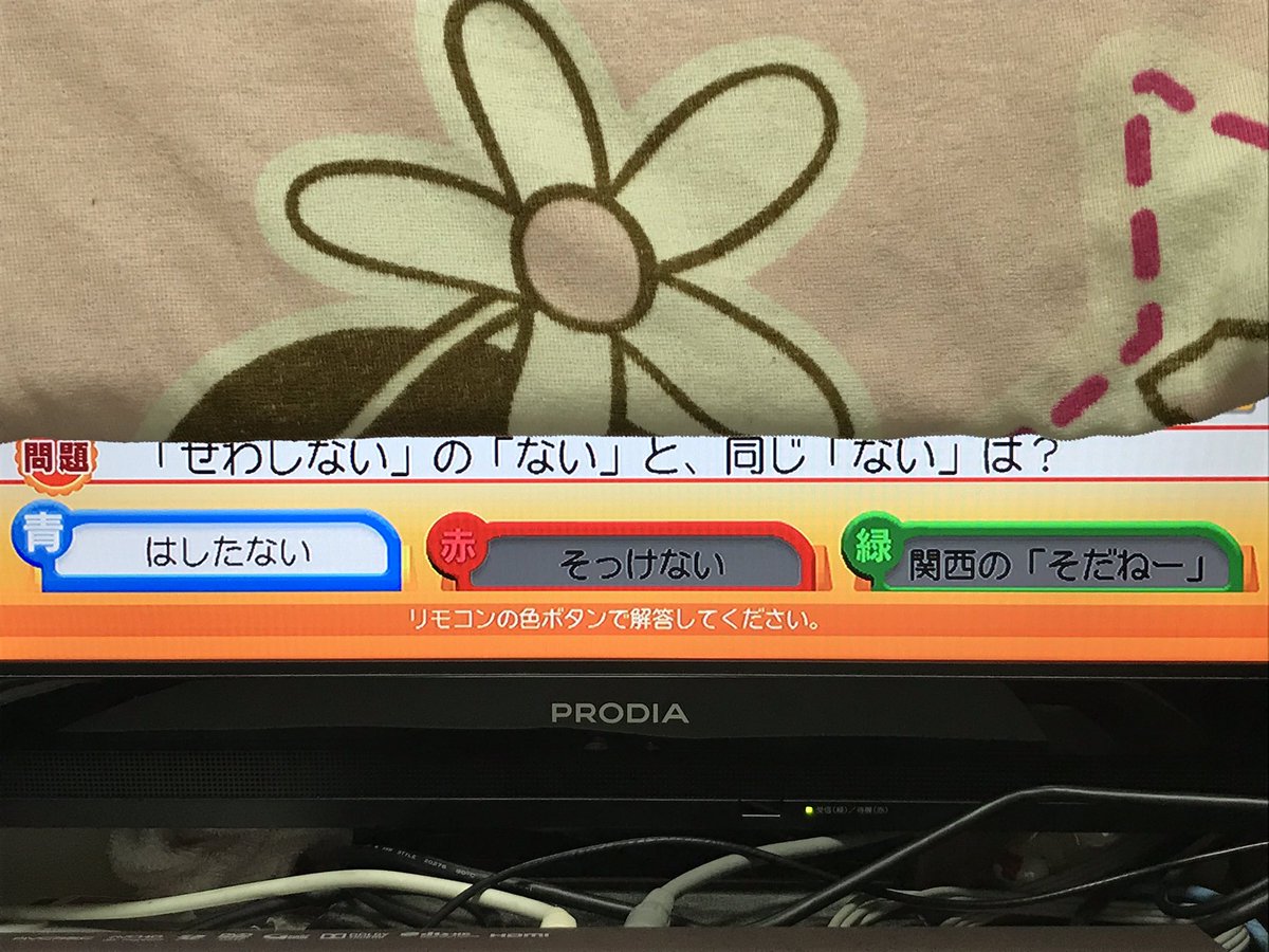 お天気 今日 検定 の 解答 の