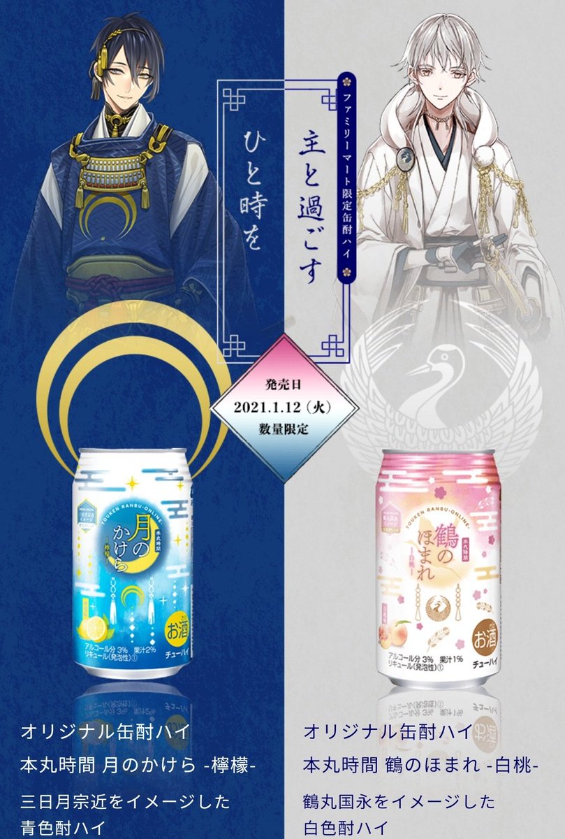 出勤途中でファミマ寄ったら売っていたので買ってしまったので、チューハイ持って出勤するヤバい奴になっている。 