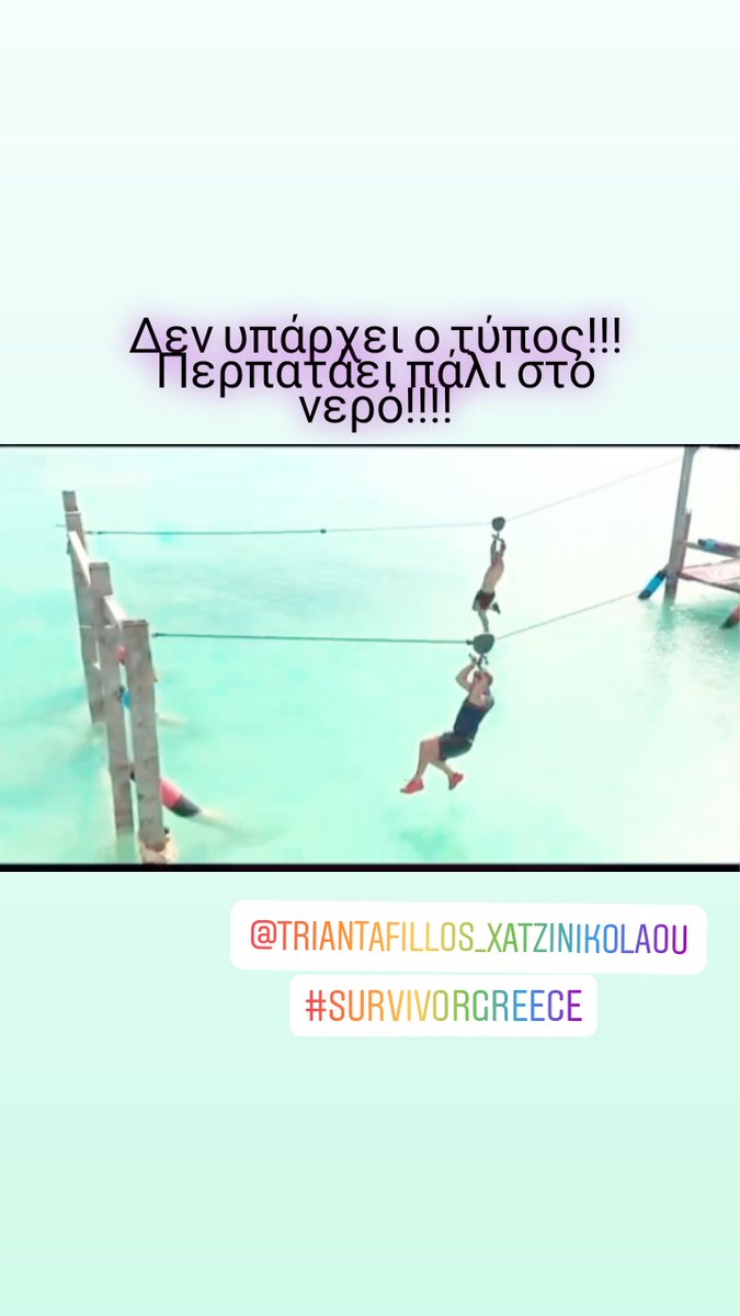 LagioyLina's tweet photo. Τρέλανε μας Τριαντάφυλλε!!! Δεν υπάρχει ο τύπος πάλι περπατάει στο νερό!!!#survivorgreece 🤣🥰🥰🥰 https://t.co/ZzLk3YPf5Z