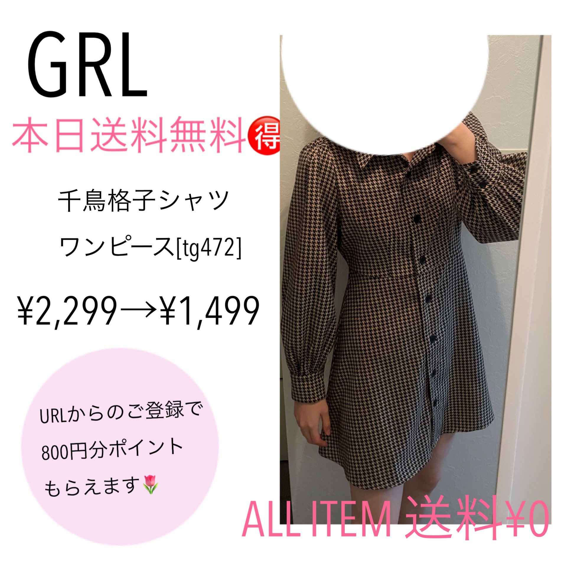 Grlでお得にお買い物 通販サイト Grl お得情報 本日送料無料 最新トレンドアイテム 10点の豪華福袋 7999円 7199円 アウター2点 ニット3点 その他5点 こちらの紹介urlから簡単登録すると800円分ポイントもらえる T Co 2vrzvjnmgf Grlでお得にお買い物 通販サイト Grl お得情報 本日送料無料 最新トレンドアイテム 10点の豪華福袋 7999円 7199円 アウター2点 ニット3点 その他5点 こちらの紹介urlから簡単登録すると800円分ポイントもらえる T Co 2vrzvjnmgf