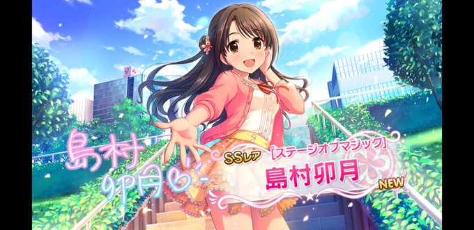 デレステ10連ガシャ無料 高画質 のtwitterイラスト検索結果 古い順 デレステ10連ガシャ無料 高画質 のtwitterイラスト検索結果 古い順