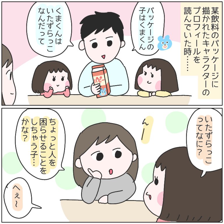 ひよりとジュース。
#ひなひよ日記 #育児漫画 