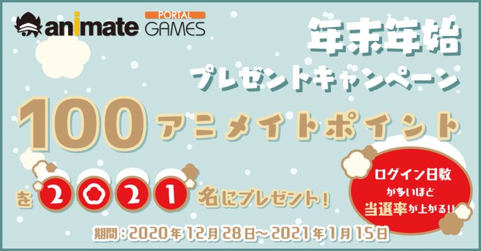 年末年始キャンペーンのtwitterイラスト検索結果 年末年始キャンペーンのtwitterイラスト検索結果