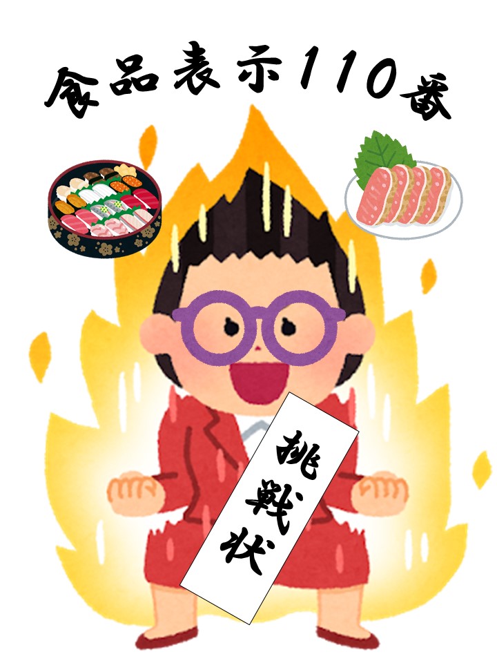 鹿児島県消費者行政推進室 食品表示110番からの挑戦状 節分と言えば柊鰯 さて 鰯を一括表示の原材料として表示する場合 漢字 ひらがな 鰯 漢字 いわし ひらがな どちらでもよい てんがらもんの消費者んみっ 食品表示110番 節分 鹿児島県消費者行政推進室 食品表示110番からの挑戦状 節分と言えば柊鰯 さて 鰯を一括表示の原材料として表示する場合 漢字 ひらがな 鰯 漢字 いわし ひらがな どちらでもよい てんがらもんの消費者んみっ 食品表示110番 節分