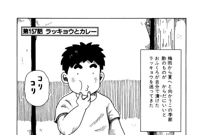 まこと 本当に雑な独身男性に育ったなお前 こいつ久々に実家に帰省した第一声がこ 芝村矜侍 13回カルナがすり抜けてきた男の漫画