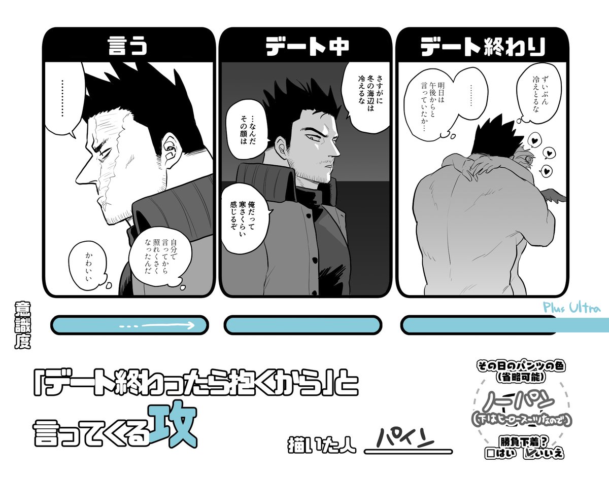 #デート終わったら抱く炎ホの反応
タグ作ってみたよ 炎ホ民の皆さんよろしくお願いします(画像は修正版再掲)

元テンプレはこちら
https://t.co/YBIkbc9Qca
https://t.co/JDpcFRU0rM 