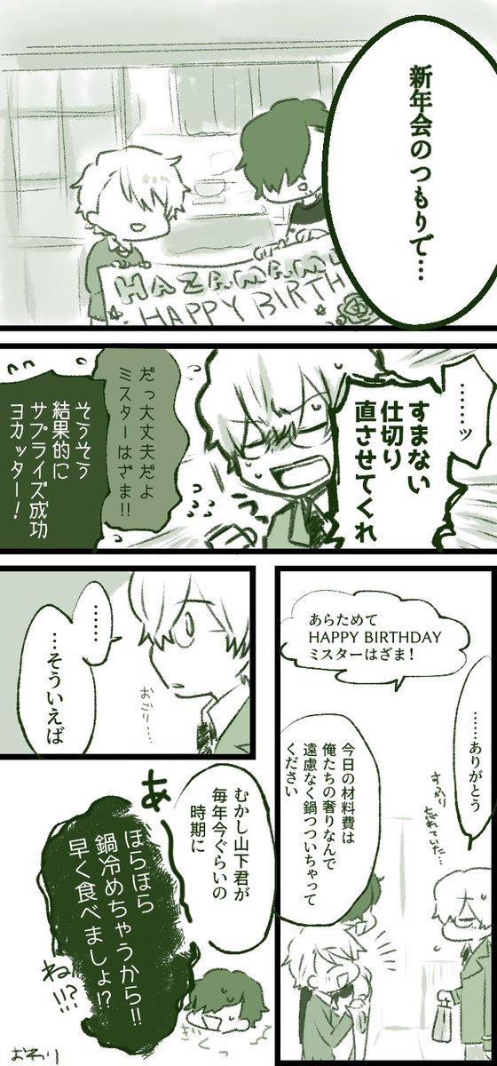 硲道夫生誕祭2021 - Search / X