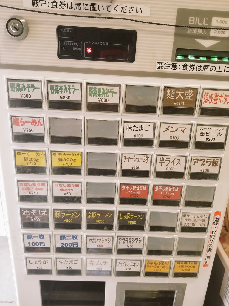 げんちゃんラーメン おはようございます 新メニュー作りました よろしくお願いいたします T Co 1uhshlzwgq Twitter げんちゃんラーメン おはようございます 新メニュー作りました よろしくお願いいたします T Co 1uhshlzwgq Twitter