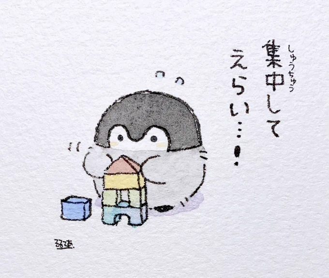今日のお仕事 