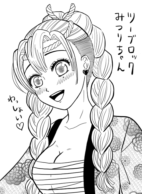ツーブロ小芭内さんたちの中に蜜璃ちゃん乱入失礼しまーす?女の子のツーブロもかわいいよね?
ツーブロにしたら下町のお祭りで神輿担いでそうだったのでねじり鉢巻と法被着せました?ワッショイ 