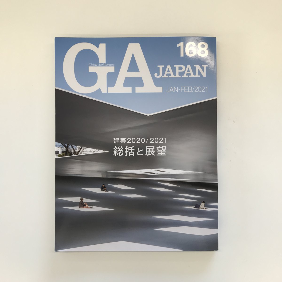 Archinet アーキネット 雑誌 Ga Japan 最新号に駒田建築設計事務所 アーキネットのコーポラティブハウスが掲載されました どうぞお手に取ってご覧ください T Co Jkkluo0sel コーポラティブハウス アーキネット 建築家 建築家とつくる家