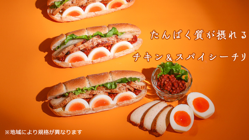 セブン イレブン ジャパン على تويتر たんぱく質が摂れる チキン スパイシーチリ 340円 税込367円 たんぱく質が摂れる ロールパンシリーズで人気のチリソースが さらに美味しくなって登場 スパイシーな チリソイソース が味わいの決め手に 関東一部