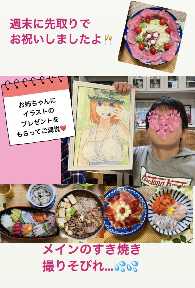 Kazyo Nakayama 息子の誕生日に作ったキャラ弁 五等分の花嫁より 中野四葉ちゃんand一花ちゃん 芸大受験生のお姉ちゃんにもらったイラストに大喜びの中2息子 笑 五等分の花嫁 中野一花 中野四葉 キャラ弁アーティスト かっちゃんのキャラ弁
