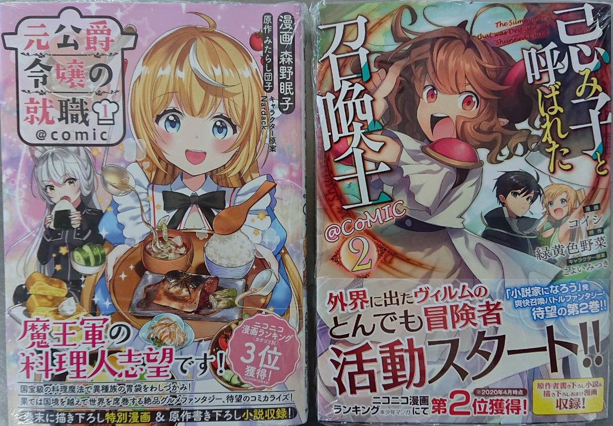 最速 元公爵令嬢の就職 漫画 最速 元公爵令嬢の就職 漫画