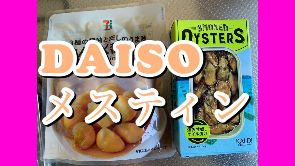 manamiyabi's tweet photo. キャンプ！DAISOメスティンとカルディ缶詰でお昼ご飯　キャンプ女子時々おかん https://t.co/uBVe4dEKxt @YouTubeより

アップしましたー🎵🎵 https://t.co/JvbY3ABJVM