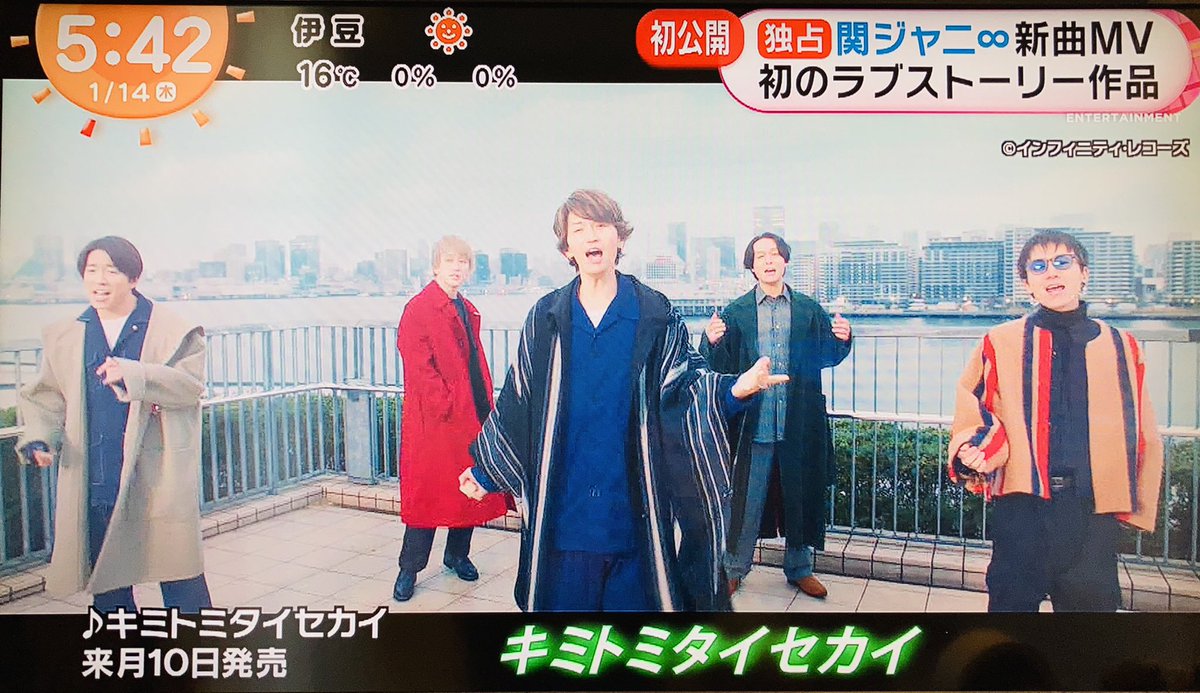 関ジャニ X めざましテレビ Twitterで話題の有名人 リアルタイム更新中 関ジャニ X めざましテレビ Twitterで話題の有名人 リアルタイム更新中