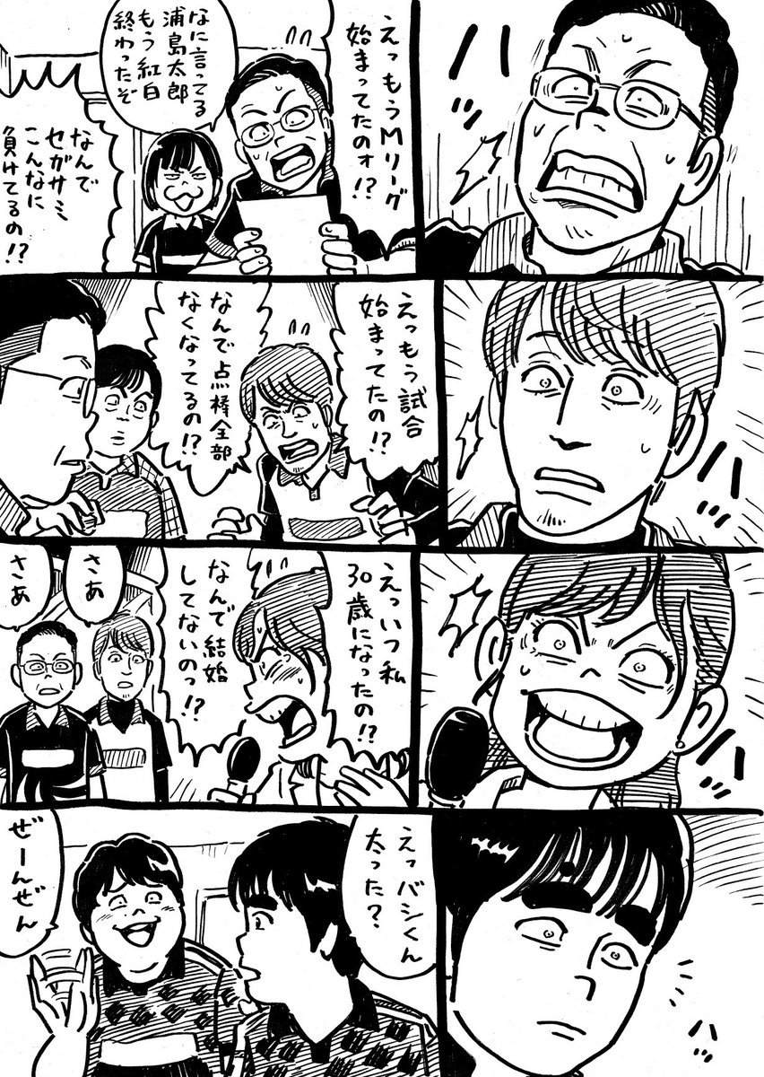ウヒョリーグ漫画

その118
「時の過ぎゆくままに」 