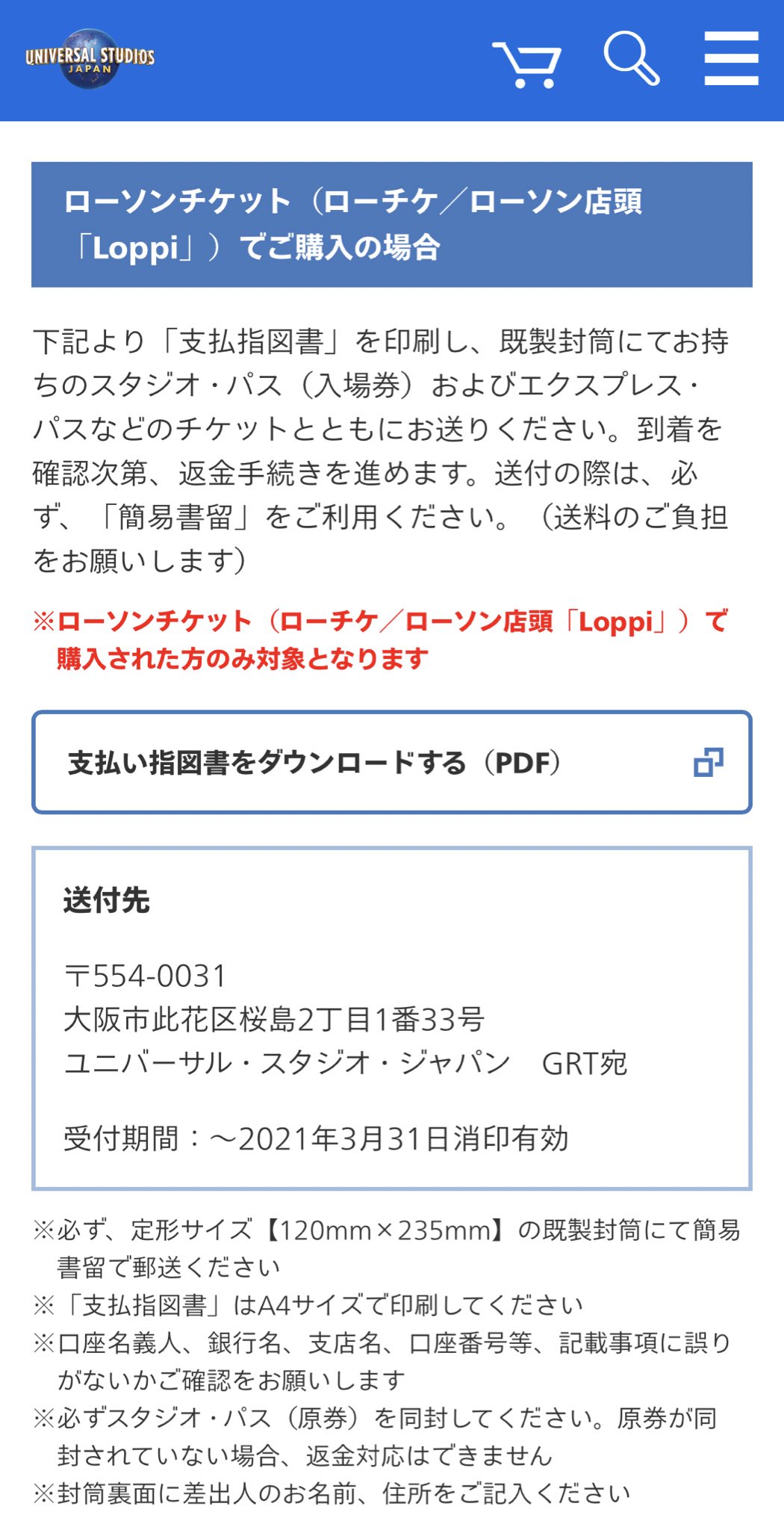 Usj情報局 L C A Studios Usjの スーパー ニンテンドー ワールド のオープン延期 入場券は 6月末まで入場日を変更し 入場が可能になります エクスプレス パスをお持ちの方は払戻しが可能 詳細は下記をご確認ください T Co Yjr9nbrwzo