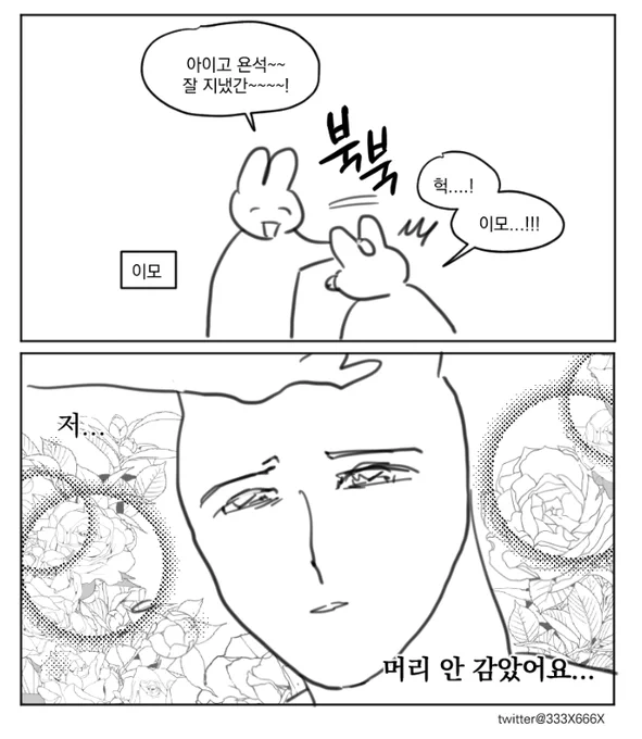 이모... 