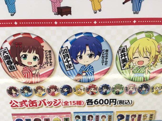 らくらくプラスチックおばけさん がハッシュタグ Idolmaster をつけたツイート一覧 1 Whotwi グラフィカルtwitter分析 らくらくプラスチックおばけさん がハッシュタグ Idolmaster をつけたツイート一覧 1 Whotwi グラフィカルtwitter分析