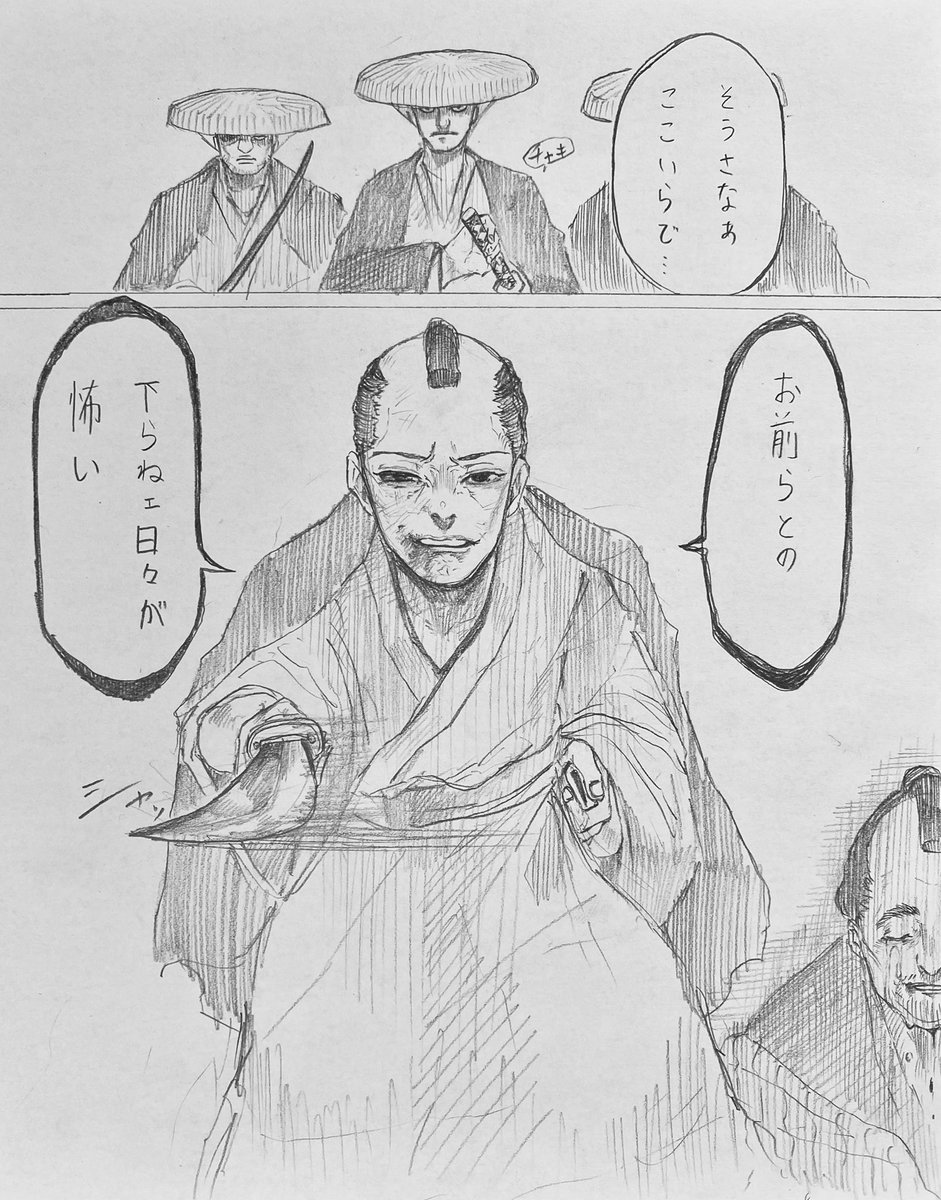 落語ノその後
『まんじゅうこわい』

#落書き
#漫画が読めるハッシュタグ 