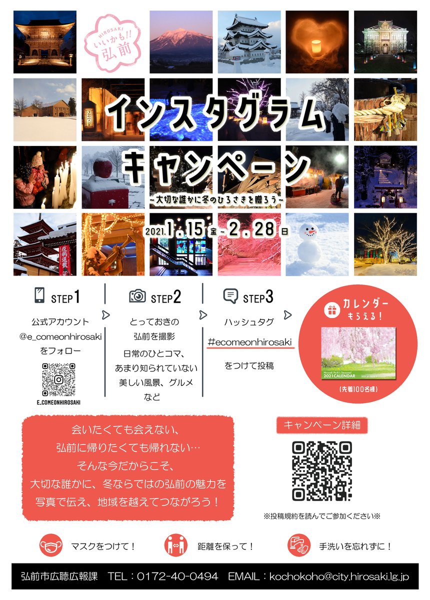 弘前 市 コロナ 爆 サイ 弘前市 弘前 市 コロナ 爆 サイ 弘前市