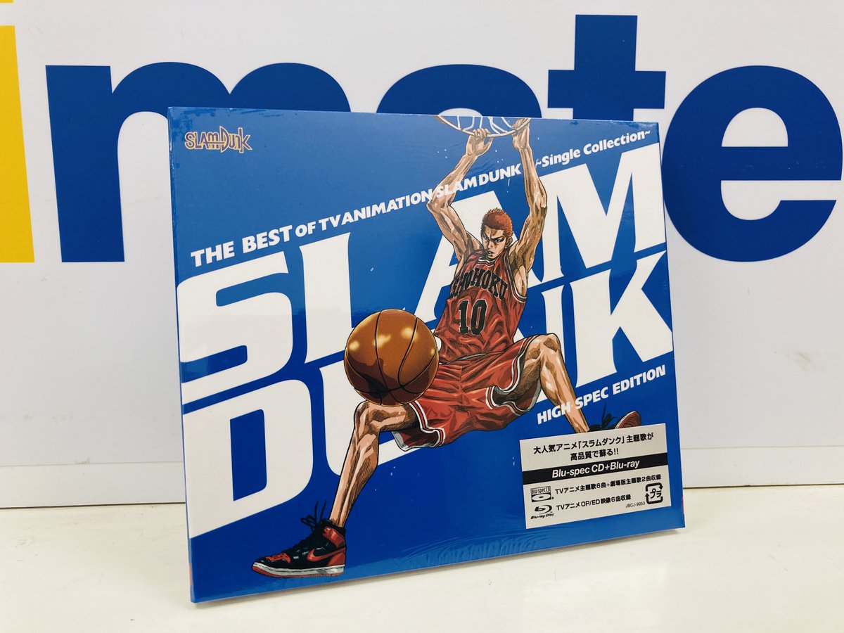 アニメイト柏 商品情報 祝 スラムダンク 劇場アニメ化 14年発売の主題歌ベストcd The Best Of Slam Dunk Single Collection が本日入荷しましたカシー 公開までのお供に最適の1枚になっていますカシ Slamdunk T Co