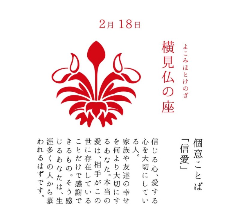 花個紋