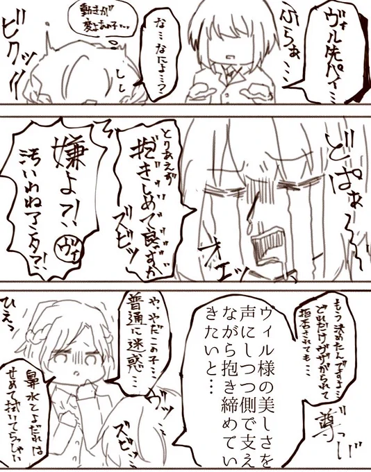 twst5章やって友人に送ったメッセージは「ヴィル様を抱きしめたい…おこがましいのは承知してるけどもヴィル様の支えになって差しあげたい…彼を強いひとだと思いすぎていた…まだ未成年…………」でした 