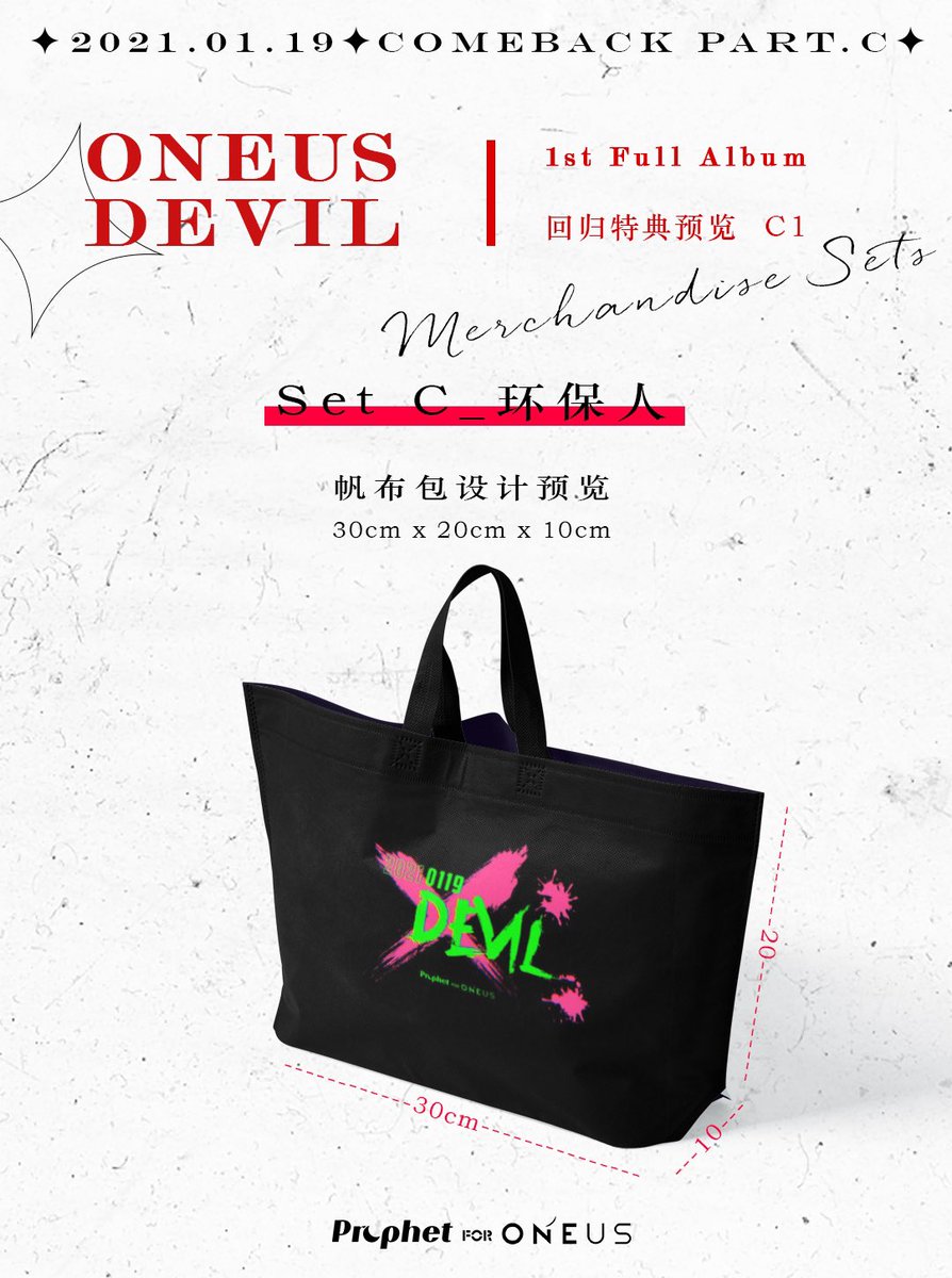 archive_oneus's tweet photo. 【#ONEUS 𝗗𝗘𝗩𝗜𝗟 Album Preorder MD Part.2】𝐒𝐞𝐭 𝐂: Daily Accessories1 Tote Bag &amp; 1 Cup Sleeve &amp; 1 Napkin BagDesign by 沐筱&amp;木排 #원어스 https://t.co/sE09mpVgtg