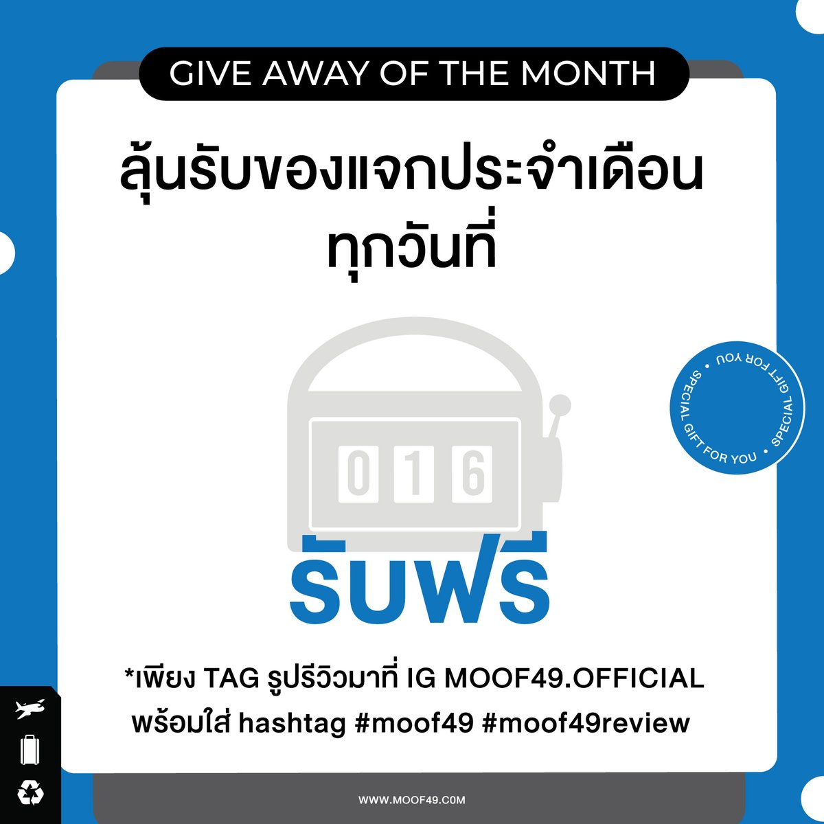 moof49's tweet image. 🎉🎁 #มูฟแจก 🎁🎉 กิจกรรมแจกของประจำเดือนมาแล้ว ลุ้นรับไอเทมใหม่ของมูฟก่อนใคร เพียงชาวมูฟซื้อสินค้าจาก @moof49 แล้วโพสต์รูปรีวิวลง IG ตัวเอง+ใส่ #moof49 #moof49review อยากเป็นผู้โชคดี รีบมาร่วมสนุกกัน : )

👉rebrand.ly/ayjp1

#moof49 #มูฟแจก #แจกฟรี #แจกฟรีไม่รีได้ไง #แจก