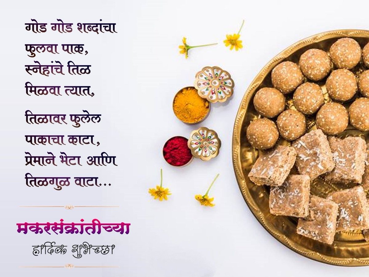 vspatil_7's tweet photo. #HappyMakarSankranti ✨🪁 https://t.co/rDERY00XAO