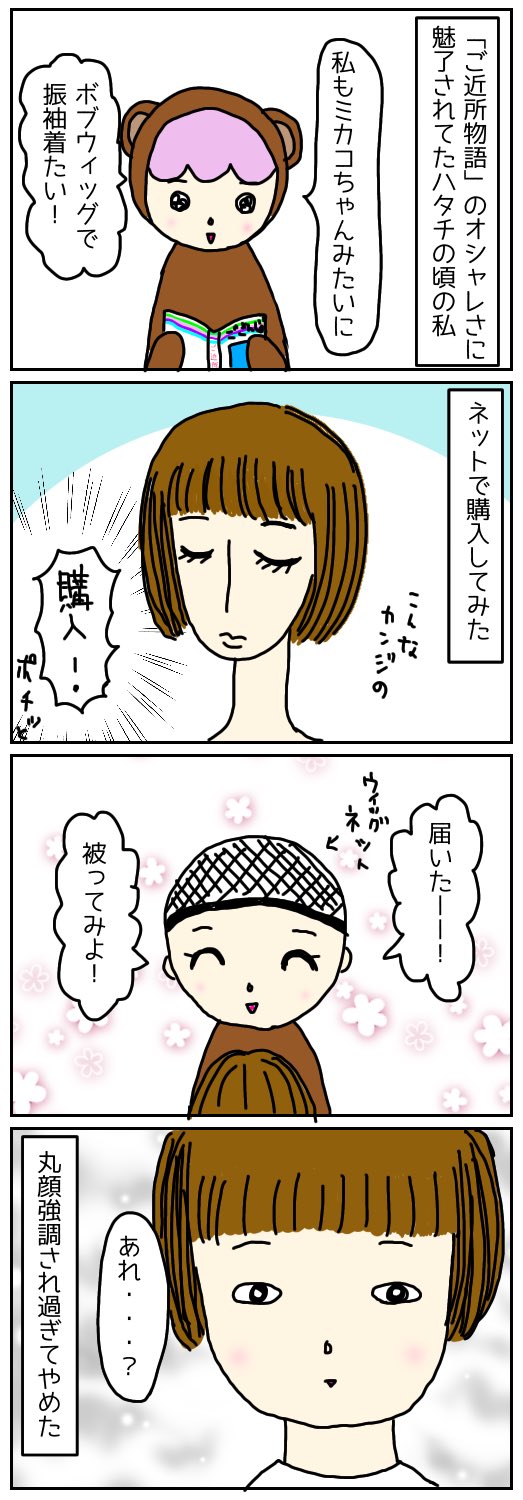 キラ 絵日記かいてる 成人式の思い出 理想の実果子ちゃん 現実 イラスト イラスト好きな人と繋がりたい 成人式 成人式の思い出 漫画 4コマ 絵 キラ 絵日記かいてる 成人式の思い出 理想の実果子ちゃん 現実 イラスト イラスト好きな人と繋がりたい 成人式 成人式の思い出 漫画 4コマ 絵