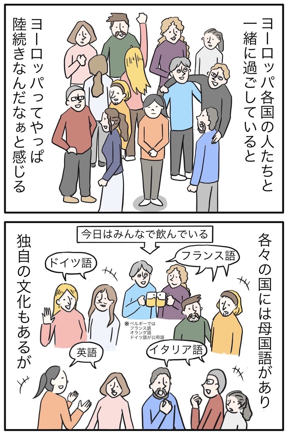 高橋 景色 旅エッセイ連載中 国が違うと見てるエンタメも全然違うから 話に入れなくて悲しくなることもあるよねってマンガ つづきコチラで読めまふhttps T Co 51vttx3nzp 高橋 景色 旅エッセイ連載中 国が違うと見てるエンタメも全然違うから 話に入れなくて悲しくなることもあるよねってマンガ つづきコチラで読めまふhttps T Co 51vttx3nzp