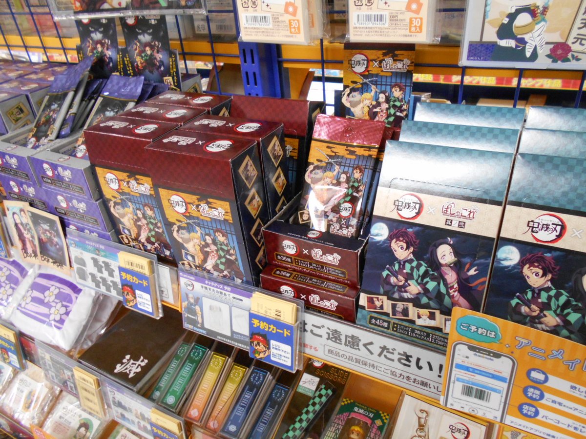アニメイト郡山 コーナー情報 鬼滅の刃 ぱしゃこれ 等各種商品発売中コォ アニメイト郡山 コーナー情報 鬼滅の刃 ぱしゃこれ 等各種商品発売中コォ
