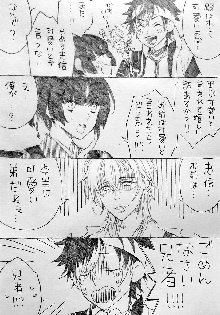 可愛い忠信 