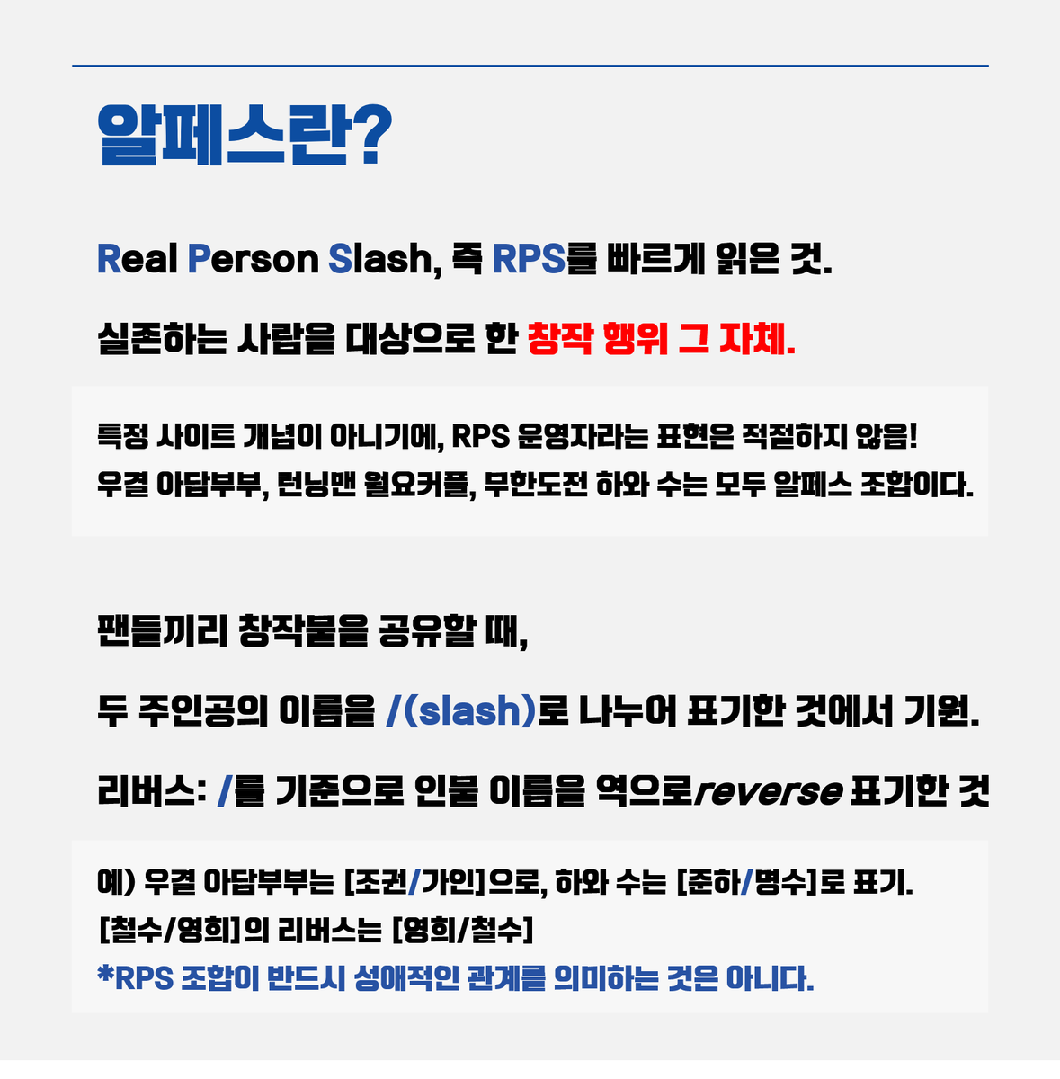 Lr240YdTrcpoh3K's tweet photo. 알페스가뭔지도모르는애들한테관심주지말고
 #불법_합성_공론화
언론사에남초자작과실제의미제보해주세요 https://t.co/UVb7dyQChO