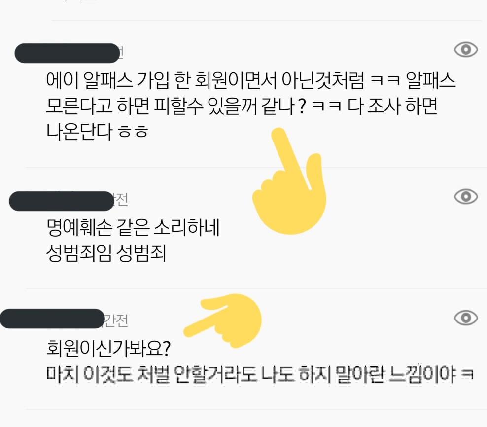 Lr240YdTrcpoh3K's tweet photo. 알페스가뭔지도모르는애들한테관심주지말고
 #불법_합성_공론화
언론사에남초자작과실제의미제보해주세요 https://t.co/UVb7dyQChO