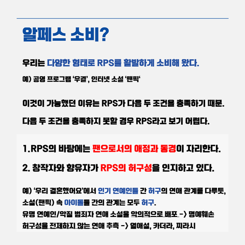 Lr240YdTrcpoh3K's tweet photo. 알페스가뭔지도모르는애들한테관심주지말고
 #불법_합성_공론화
언론사에남초자작과실제의미제보해주세요 https://t.co/UVb7dyQChO