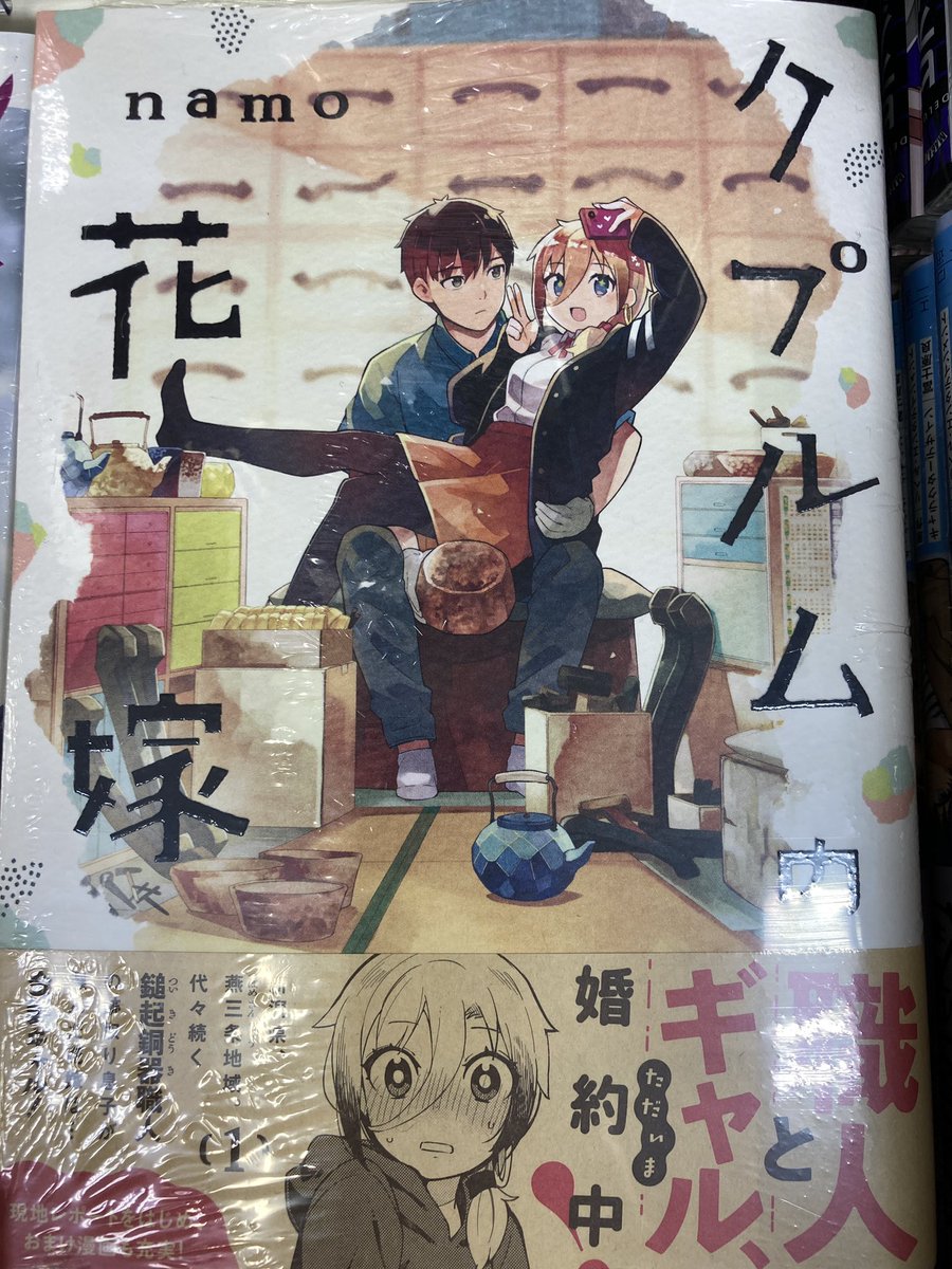 アニメイト所沢 書籍入荷情報 ハルタコミックス 北北西に曇と往け 5巻 版元書店特典 ポストカード 先着特典となります ハクメイとミコチ 9巻 アンリの靴 1巻 クプルムの花嫁 1巻 入荷しましたトコ