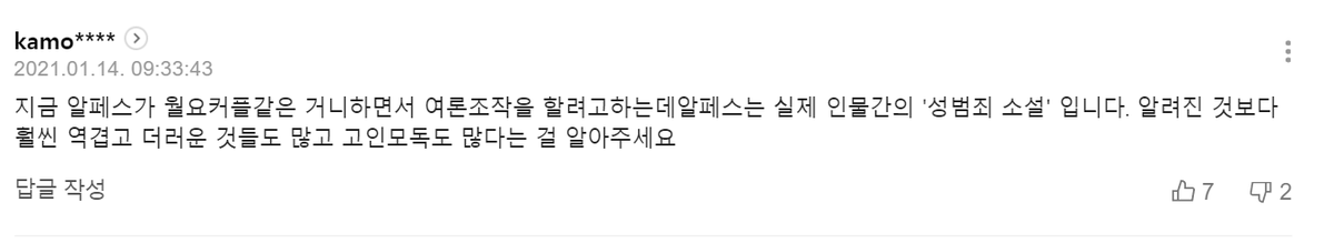 kim_122333's tweet photo. 알페스 뜻 왜곡이 점점 심해지고있음 트위터에서 해봤자 일반인들은 모르니까 네이버에 조금만 관심 주고 나무���키도 수정 가능하면 수정해주세요 알페스가 마치 페미들의 내로남불 문화인 것처럼 굴며 N번방과 동일시하려고 구는게 너무 빡쳐서 볼수가 없습니다 #불법_합성_공론화 https://t.co/le118PFjrg