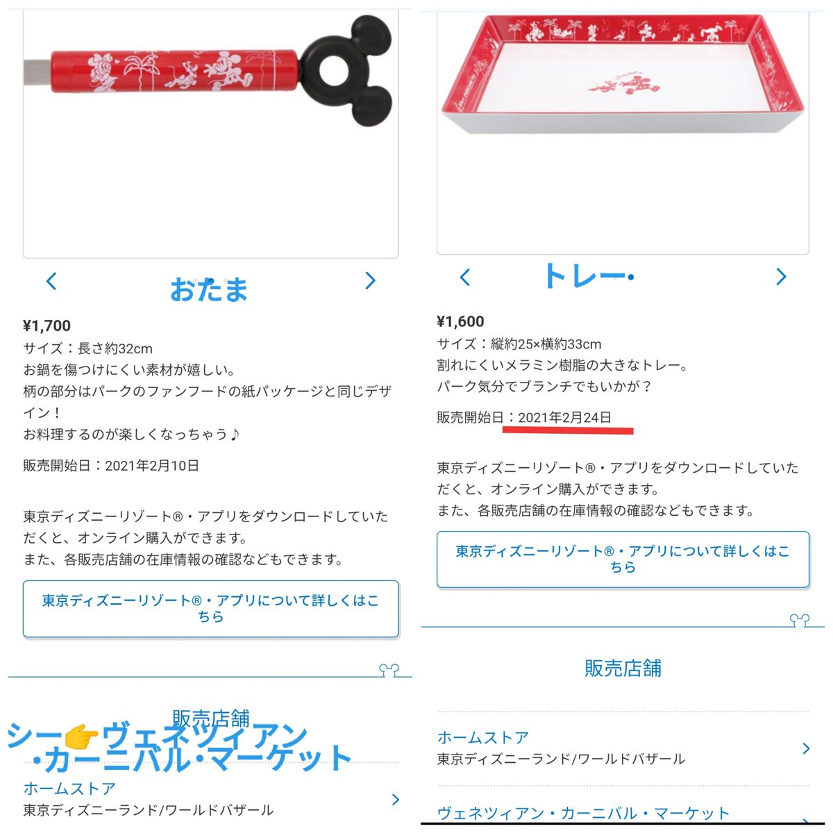 Tdr ディズニー ぷらん 新発売 グッズ 日 オズワルド チャンドゥ リトルグリーンメン 他 スマホ Iphone 純正ライトニングケーブル対応 携帯アクセサリー パークフードの絵柄がモチーフ 2月10日 ミッキーシェイプ キッチングッズ おたま 泡立て器 菜箸