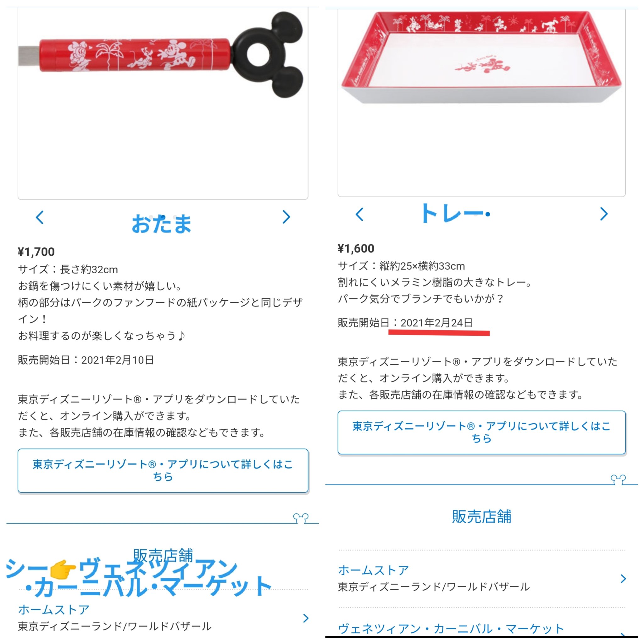 Tdr ディズニー ぷらん 新発売 グッズ 日 オズワルド チャンドゥ リトルグリーンメン 他 スマホ Iphone 純正ライトニングケーブル対応 携帯アクセサリー パークフードの絵柄がモチーフ 2月10日 ミッキーシェイプ キッチングッズ おたま 泡立て器 菜箸