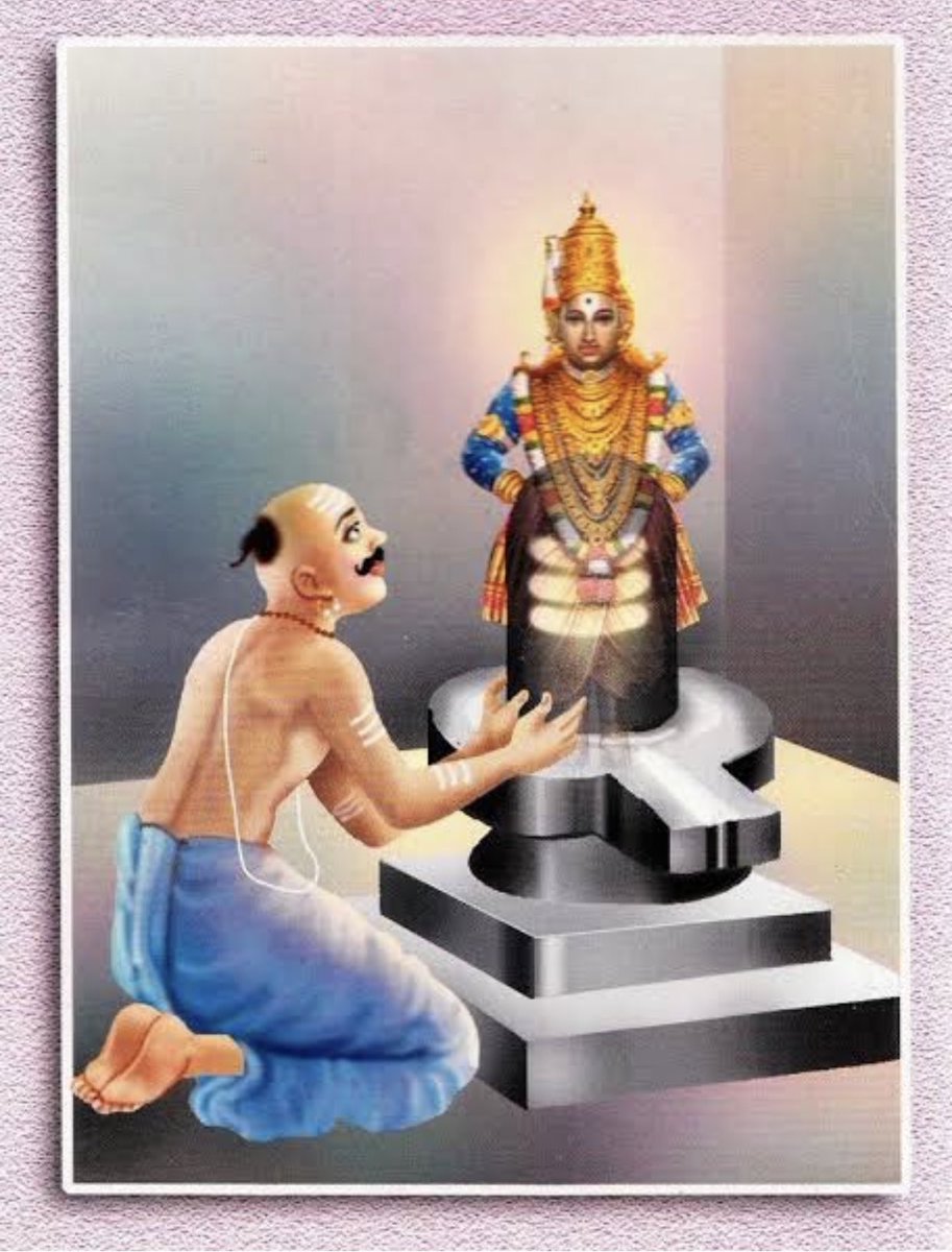 In the Mandir, when blindfolded Narhari touched Vitthal, he felt as if he was touching Shiva with matted hair, the moon, snake in His neck and Trishul in His hand. Ecstatic with joy, he removed the blindfold to see Shiva but he found the murti of Vitthal with Rukmini there.
