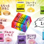 レインボーカラーがテーマの アソートBOX。キラキラ仕様の包装がとってもかわいい限定チロルチョコ。