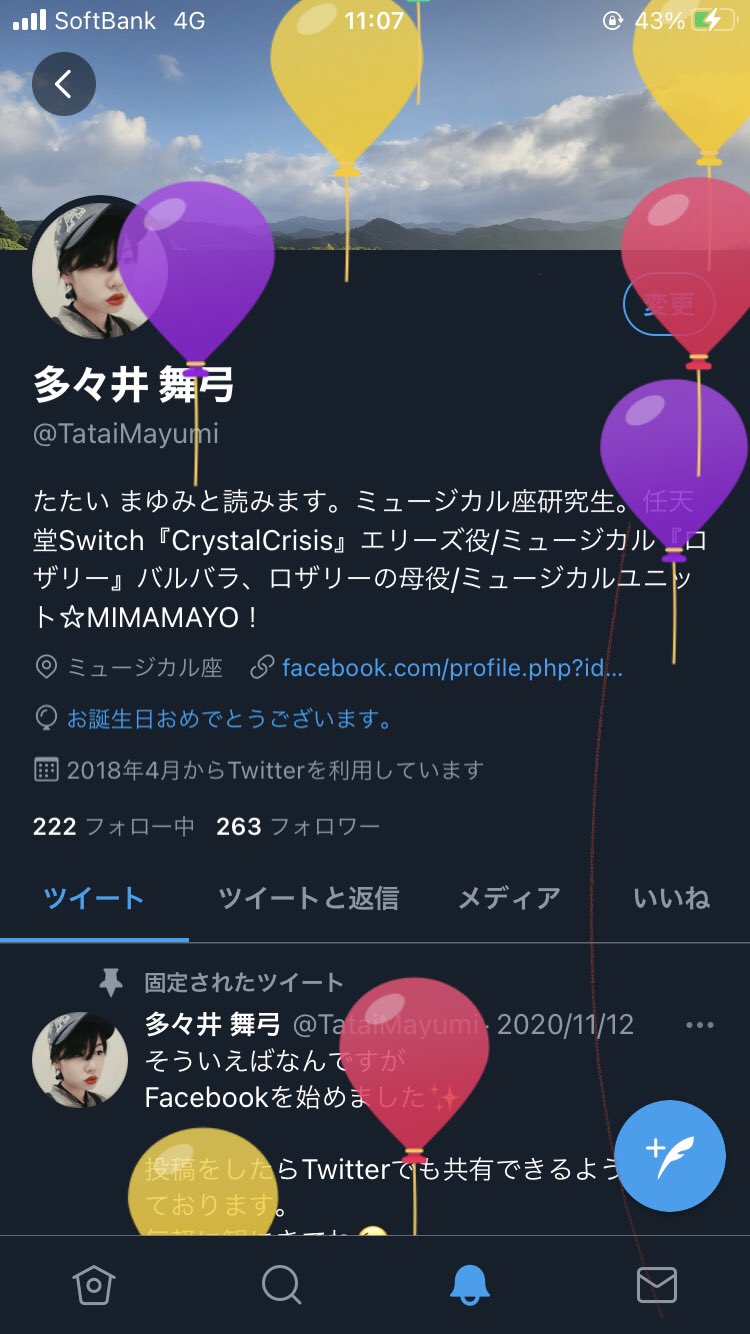 多々井 舞弓 いぇーい 風船が飛びました 本日 23歳の誕生日なのです そして みままよtwitterで多々井の誕生日をお祝いしていただきました 今年は新しいことへ沢山挑戦してみたいです 大変なことや悩むことの多い日々ですが きっといいことが