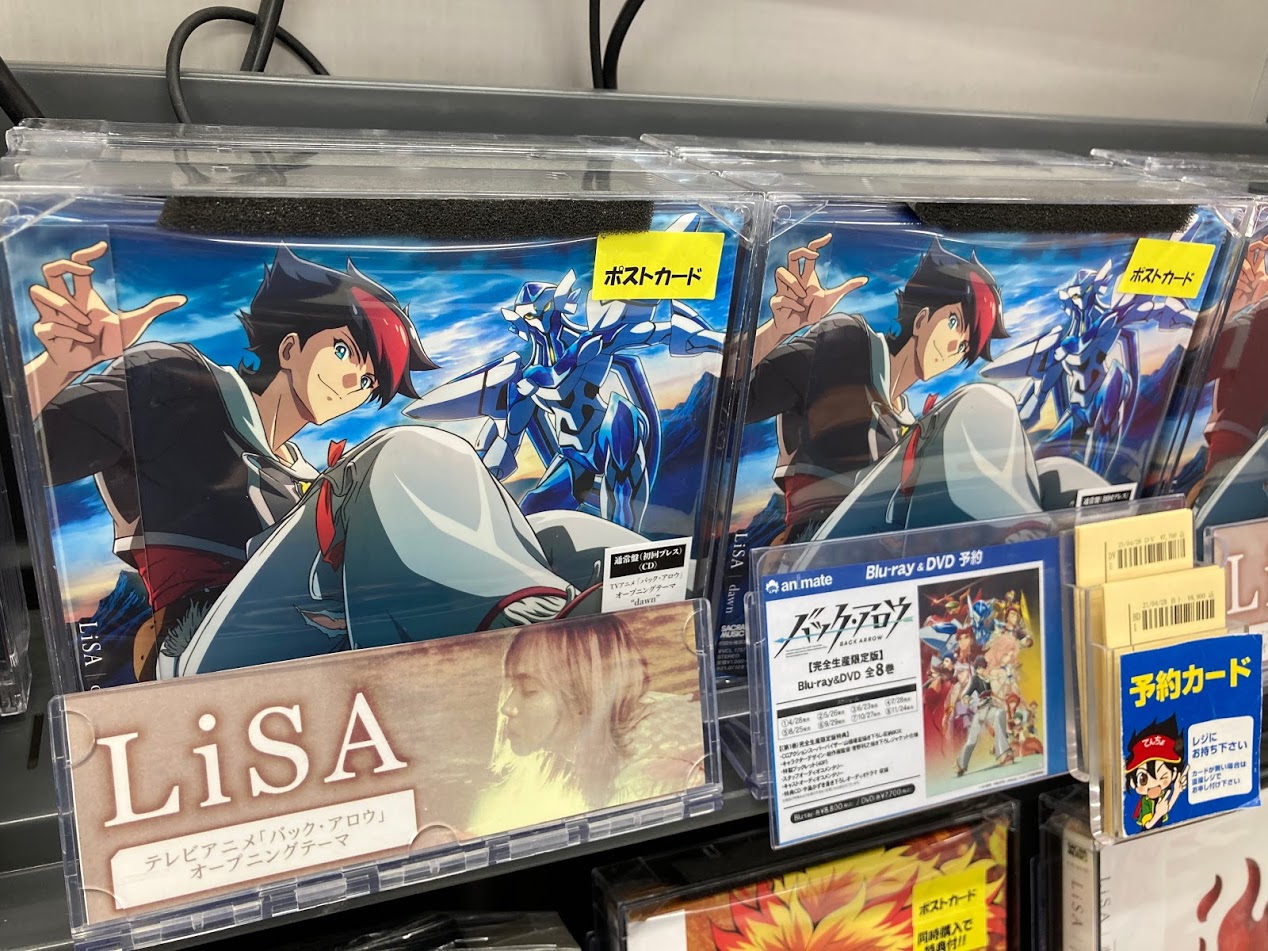 アニメイト長野 Su Twitter Cd新譜情報 Lisa さんが歌うtvアニメ バック アロウ Op主題歌 Dawn が好評発売中ナノ バック アロウ メーカー特典 オリジナルポストカード が付きますナノ T Co Edq2rhqmi8 Twitter