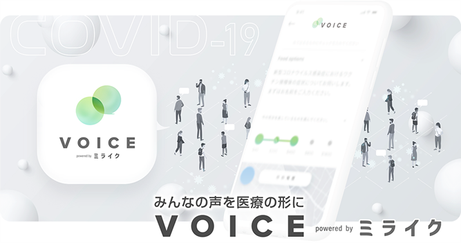 Buzzreach1's tweet photo. 【プレスリリース】
本日、新型コロナウイルス(COVID-19)ワクチン 接種者追跡・安全性情報収集アプリの提供を開始したことをお知らせいたします。
https://t.co/0XZkuLYGBP https://t.co/AWl4r4PiQ0